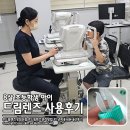 드림1 | 8살 초등아이 드림렌즈 1년 사용 후기 장단점 관리 방법