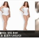 파스. 다이어트 효과 이미지