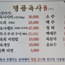명품육사우향우