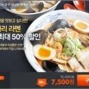 아싸리 라멘 이미지