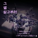 ❤사랑가득한 명품공군 부산방❤5비/51전대18일19일20일 출부올라갑니다 이미지