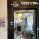 기태영헤어애비뉴범일현대점 네이버블로그