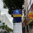 중흥2동 행정복지센터 앞 네이버블로그