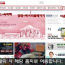 ㈜동산렌트카 | 저렴한 해외여행지 추천 가족여행으로 일본전통료칸여행