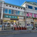 제일식당 이미지