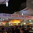 서문시장건해산물상가 이미지