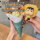 와플타운 | 🧇 홍콩 케네디 타운 에그와플 맛집 'NOOK. Eggwaffles &amp; Gelato'