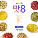 밥이조아 이미지