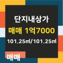 단지내으뜸공인중개사사무소 이미지