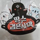 땅스부대찌개구로