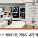 전주시니어클럽카페소풍