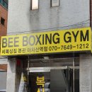 군자뮤직복싱다이어트 이미지