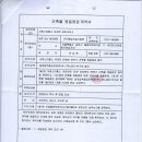 (주)통일건설