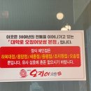 대학로 오징어보쌈(증평점) 이미지