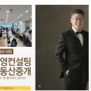 한국기업창업경영컨설팅부동산중개 이미지