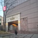 설 | 2026 설연휴 성심당 방문후기 - 말차시루 구매