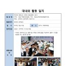 제16회 충청남도 장애인 합동결혼식 참석(주최 : 충남지체장애인협회, 주관 : 충남남부장애인종합복지관) 이미지