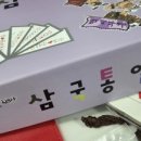보드게임으로 즐기는 한국사 이미지