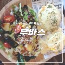 물금힘찬약국 | 양산 물금역 증산역 근처 부바스 브런치 카페&amp;펍 아침일찍 9시 오픈하는 맛집
