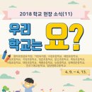 계룡초등학교 병설유치원 이미지