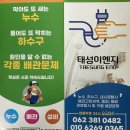 태성ENG 이미지