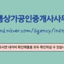 단지내365공인중개사사무소 이미지