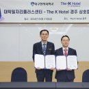 THE K-HOTEL 이미지