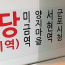 분당구청후문 이미지