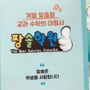 단단한수학학원