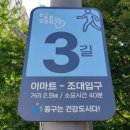 도심건강길 7길 이미지
