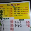 박가네 춘천숯불닭갈비 네이버블로그