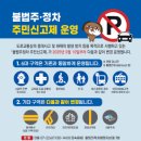 주정차8 이미지
