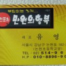 만원의행복포차 - 안성시 | 만원의행복포차