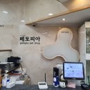 페토피아 동물병원 이미지