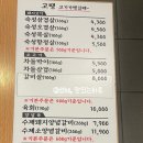 고땡 고기가땡기는집