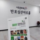 (주)심산 이미지