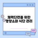 체력단련 이미지