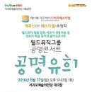 제주인(제주in) 이미지