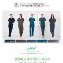 아름드리뷰티샵 | 병원유니폼 전문 브랜드 굿유, 뷰티샵 시술복 구입후기