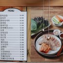 창신동홍어집