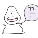 화덕에구어 이미지