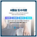 서울송마취통증의학과의원 이미지