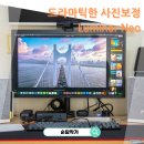 PC NEO | 포토샵 보정보다 더 드라마틱하게! AI 사진 편집 프로그램 Luminar Neo(루미나 네오)