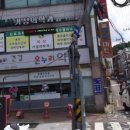 이삭가정의학과의원 이미지
