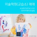 칸미술교습소