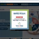 병원 홈페이지 제작 대전화상병원 대전화병원(구. 베스티안우송병원)