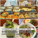 동인슈퍼 | 수원 스타필드 디저트 정보 공유(런던 베이글 뮤지엄,슈퍼 말차, 효뜨 후기)