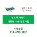 썬트리에너지 이미지