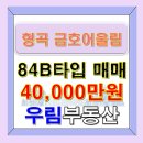 우림중앙공인중개사사무소 이미지