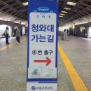 관저종로약국 | 한 번쯤 가볼 만한 청와대 관람 후기 및 청와대 맛집 찾으신다면 바로 여기! (어수지락, 티하우스 레몬)